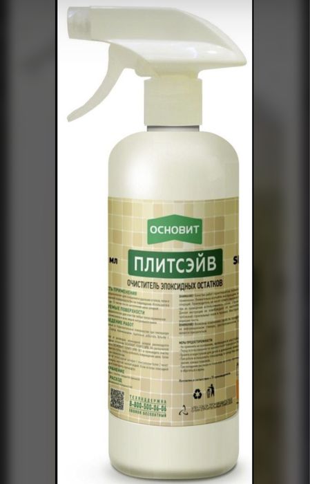 Очиститель эпоксидной затирки