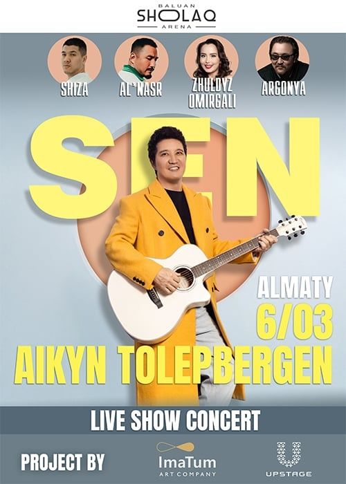 Билеты на концерт Айкын