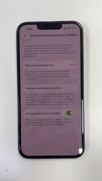 Айфон 13 128гб 91%