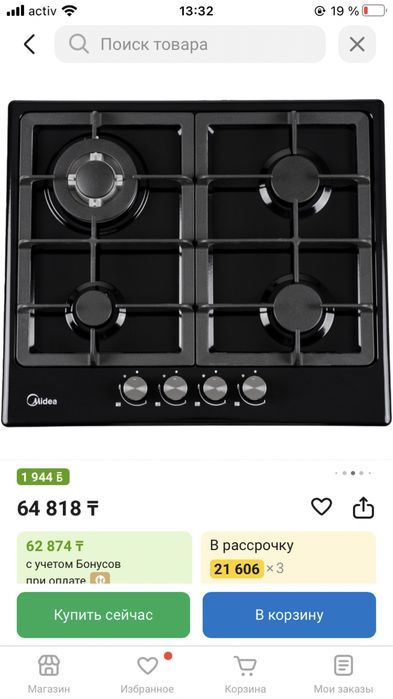 Встроенная Газ плита