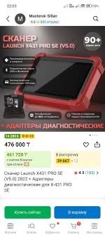 Launch X431 PRO v5.0 SE