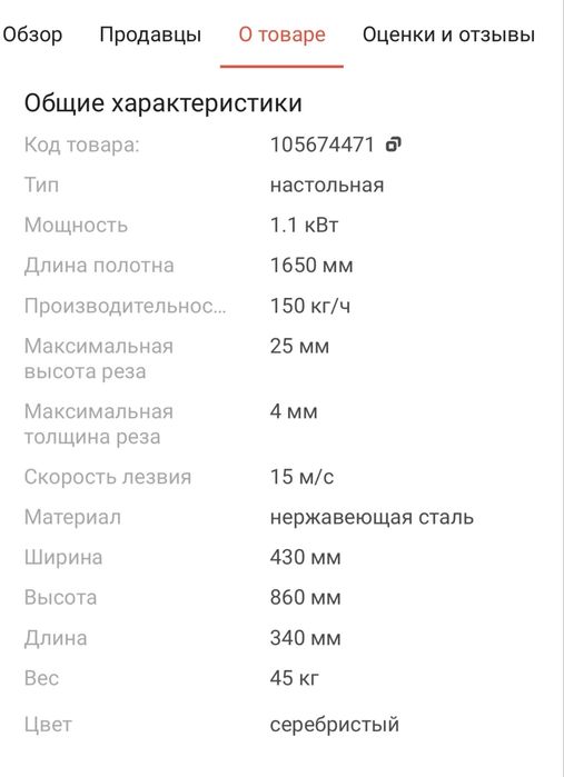 Продам элетро пилу для мясо и костей