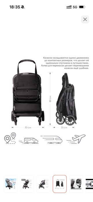 Продам коляску почти новая