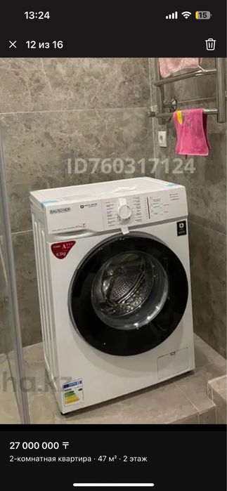 Стиральная машинка автомат 6,5 кг новая