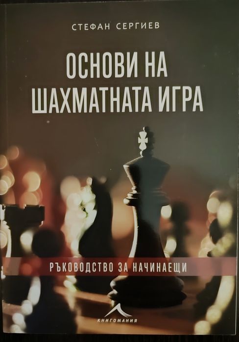 Чисто нова книга