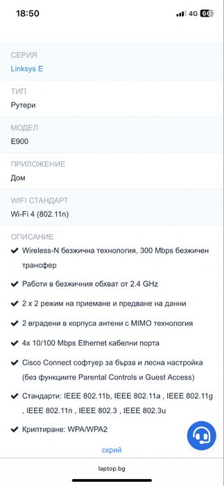 Рутер cisco e900