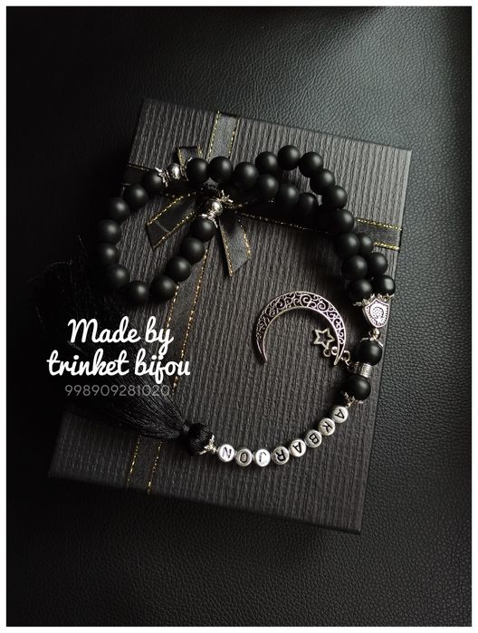 Тасбех (четки) именной в шкатулке (подарочная упаковка в комлекте).