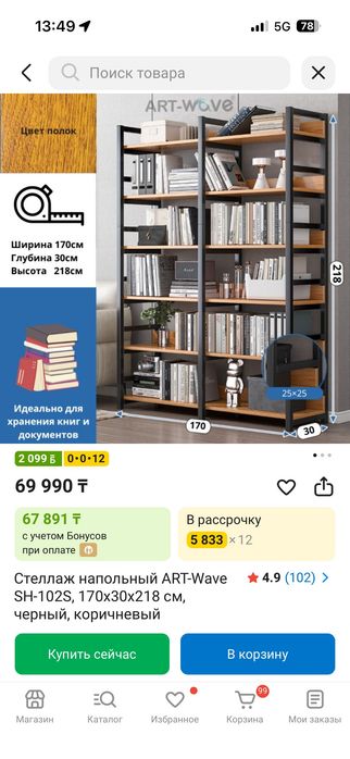 Оборудование для магазина
