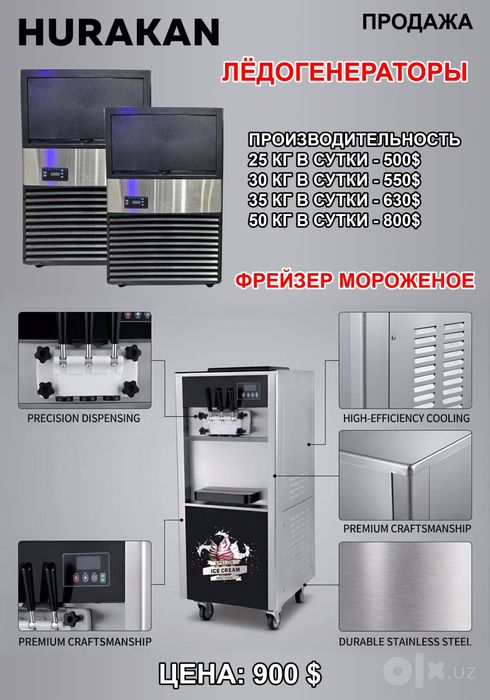 Ледогенератор бренд  aiwa