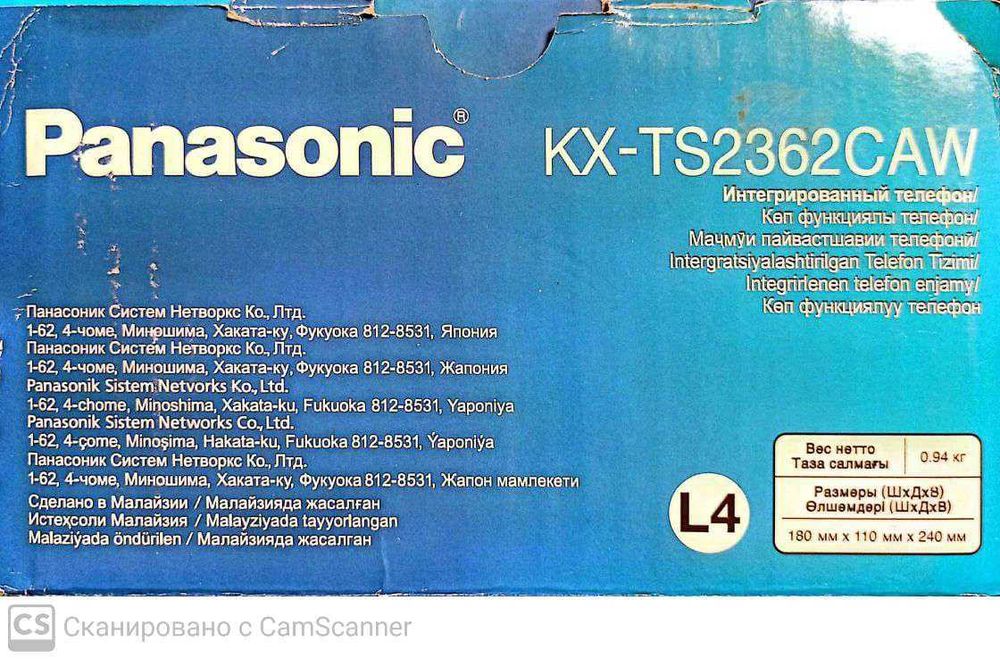 Телефон Panasonic KX-TS2362CAW ( RUW ) проводной