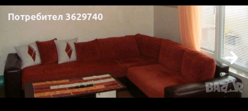 Голям разтегателен диван