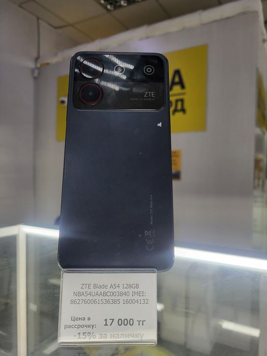 ZTE BIade A5 Акша Ломбард