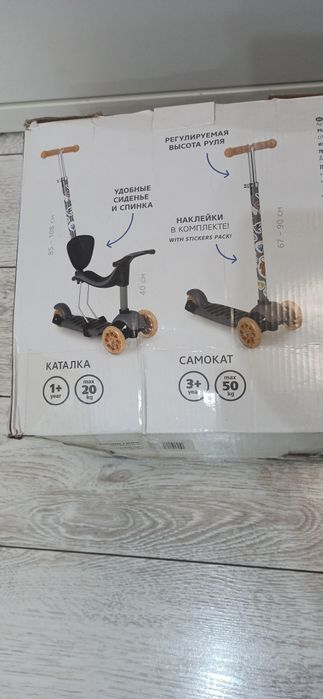 Самокат трансформер happy babby