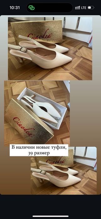 Продаются белые туфли-мюли, размер 39.