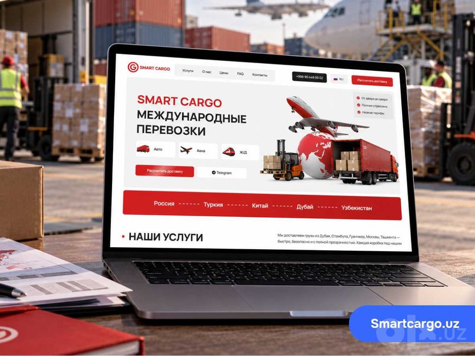 Сайты под ключ в Ташкенте