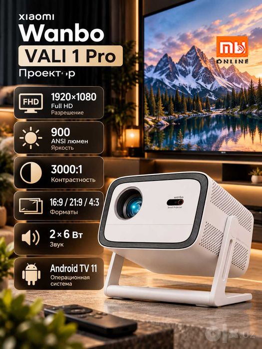 Проектор Xiaomi Wanbo Projector VALI 1 Pro (EU, белый)