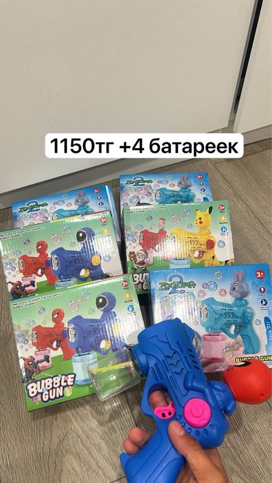 Игрушки брикс,бабл ган