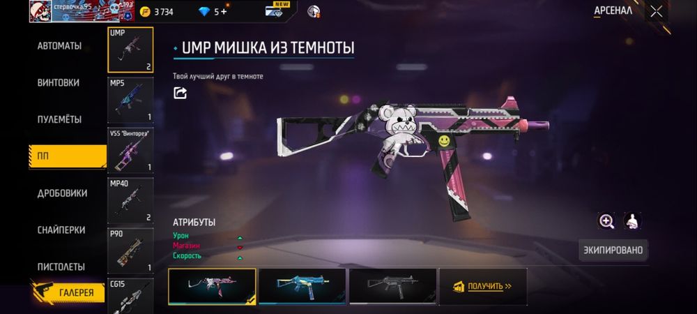 Продам аккаунт фрифаер и пабг