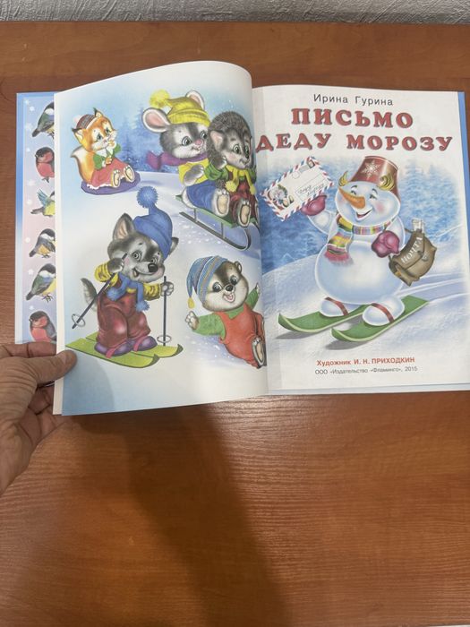 Детские разные книги