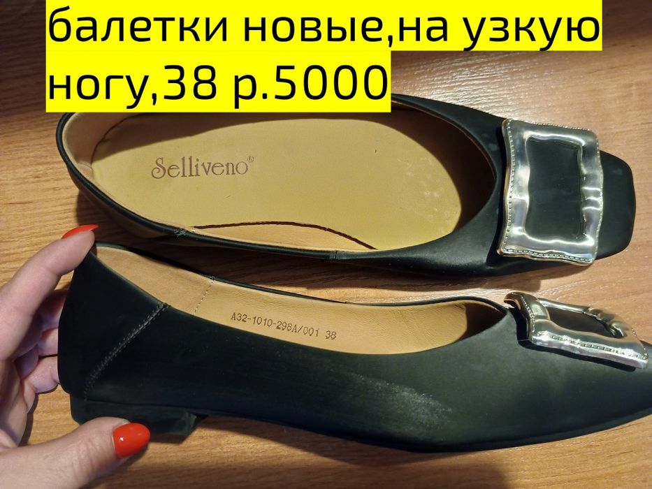 Продам босоножки