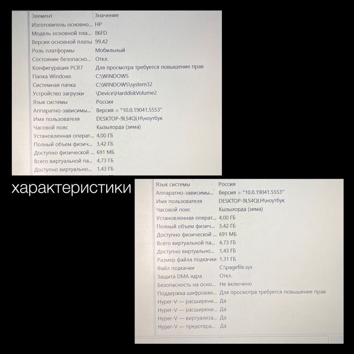 Ноутбук hp 15s с windows