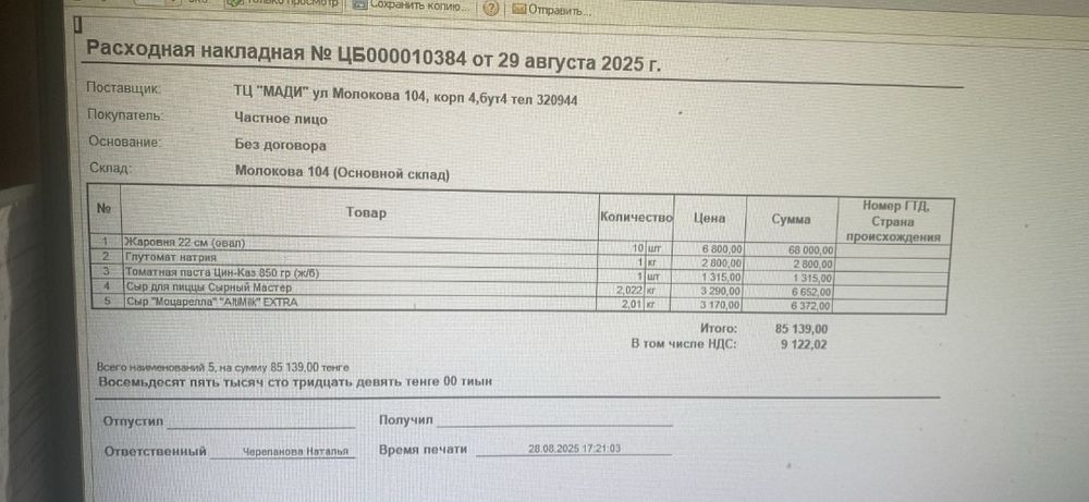 Продам Жаровни 10 шт