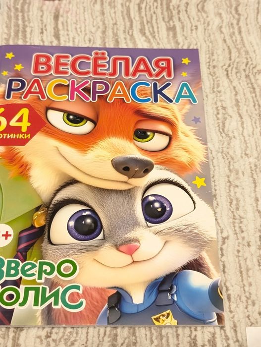 Продам раскраски