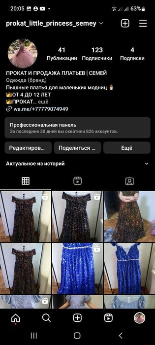 Детские бальные платья