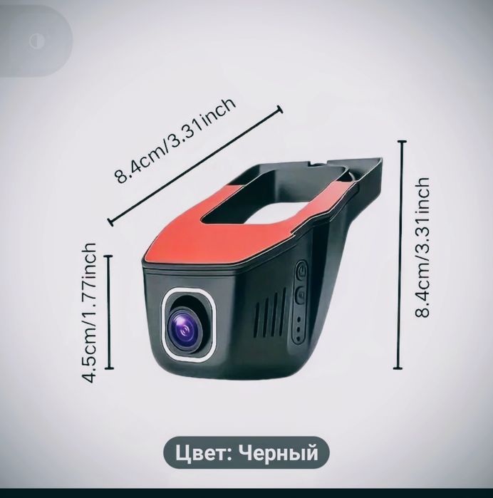 Видеорегистратор