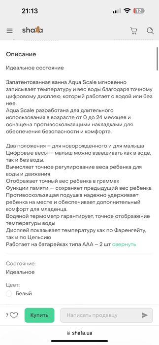 Ванночка для купания малыша