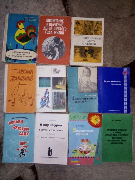 Методические пособия, дидактический материал