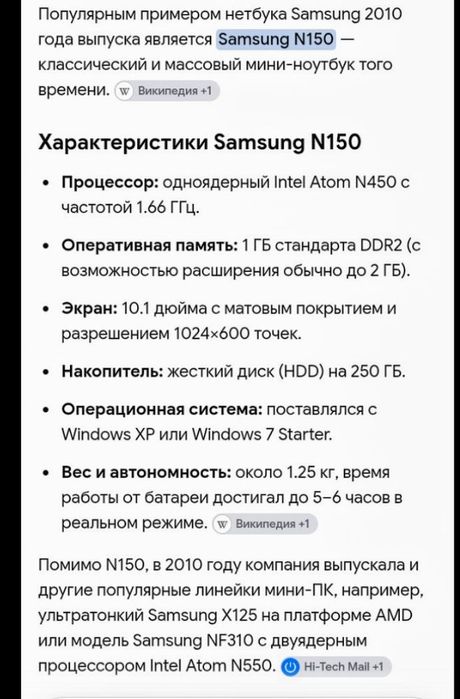 Нетбук Samsung, 2010 г.в. ,б/у, рабочий
