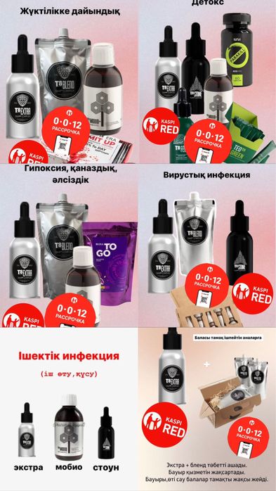 Тайга8 өнімдері