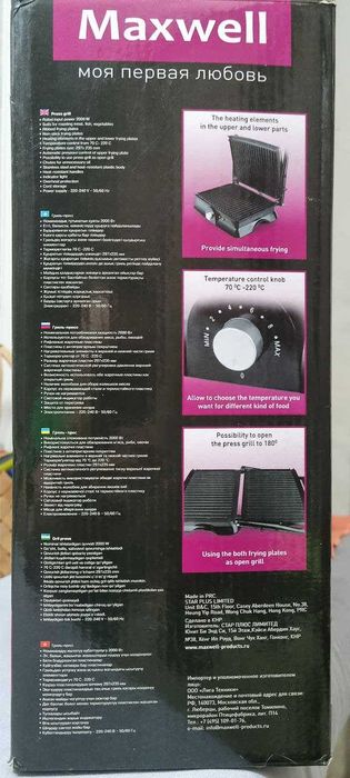 Гриль-пресс Maxwell