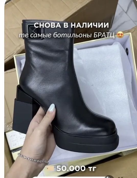 Продам ботильоны