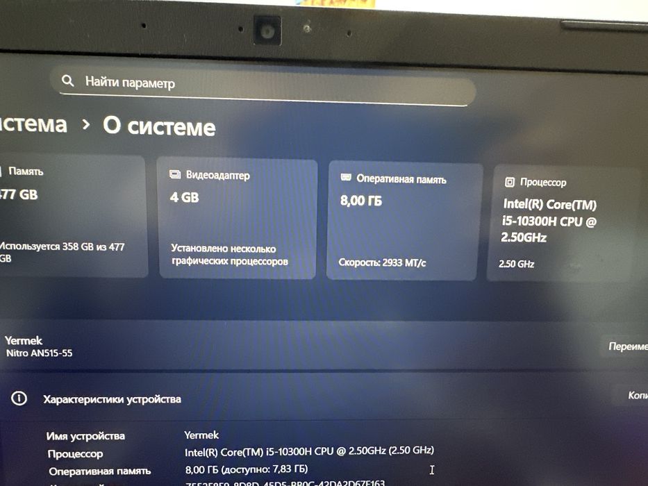 Acer Nitro 5 игровой ноут