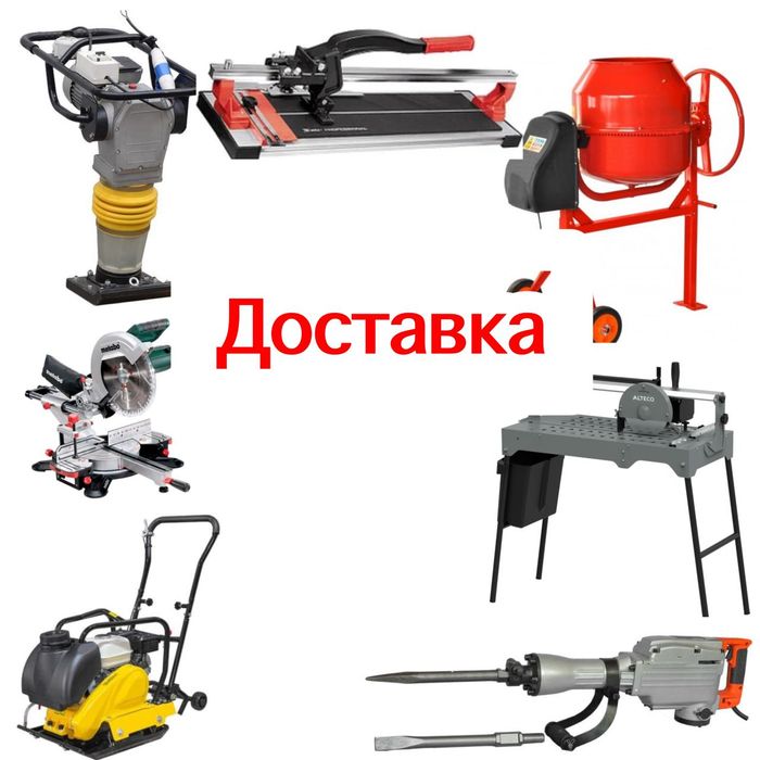 Аренда Отбойник , доставка есть.
