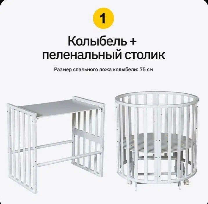 Кровать-трансформер с маятником