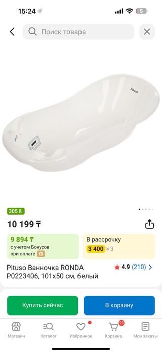 Ванночка детская