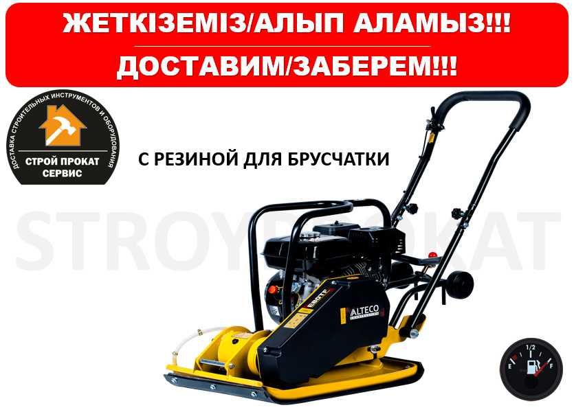 Отбойный молоток Перфоратор Дрель Аренда Инструмента Доставка