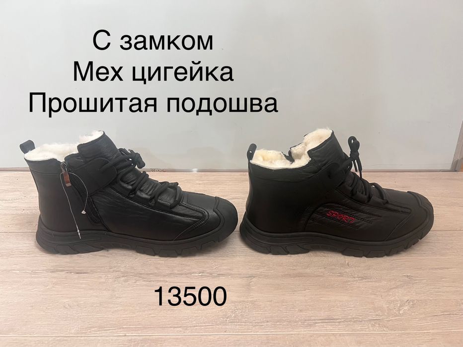 Уги  мужские ботинки зимние