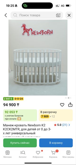 Манеж кровать 9в1