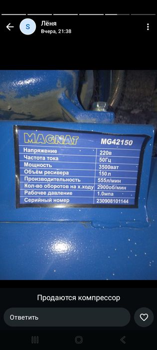 Компрессор Магнат 3 цилиндра