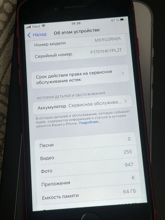 iPhone SE 2020, 64GB