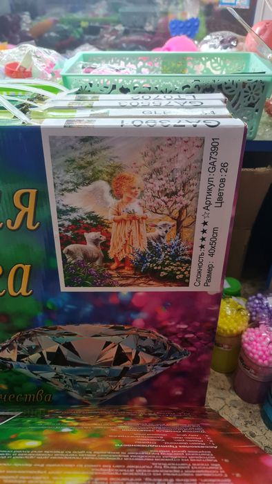 Картина по номерам