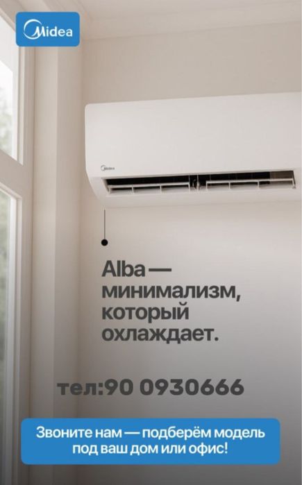 Кондиционер Midea Alba 09|12|18 inverter