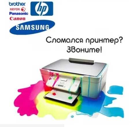 Программист! Установка Windows! Ремонт Компьютеров Ноутбуков!  Выезд!