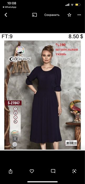 Одежда кокон