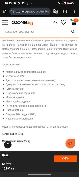 Колело триколка Milly Mally Jake
