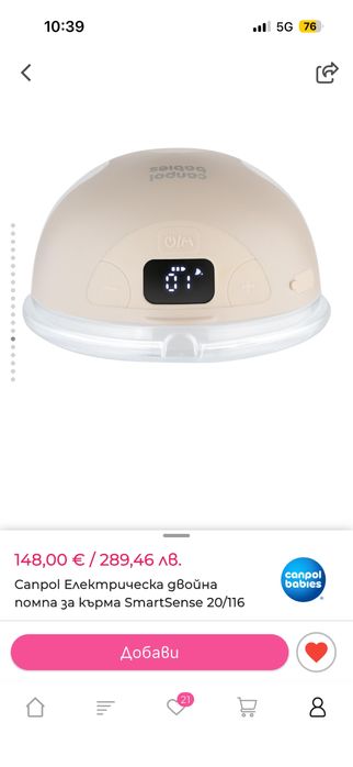Двойна електрическа почпа за кърма Canpol Babies SmartSense